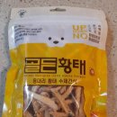 용대황태연합단 대륭영농조합법인 | 용대황태연합단대륭영농조합법인 애완동물용 반려견간식 골든황태 용대리 황태 수제간식