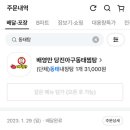 당진아구동태찜탕 이미지