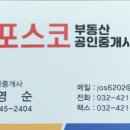 금송공인중개사 이미지