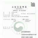 소독하는남자들 이미지