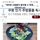 야채샐러드 소스 페이스북에서 이미지