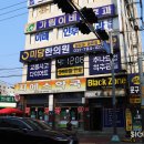 미담한의원 이미지