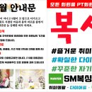 용인대SM복싱클럽 만수점 이미지