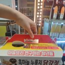 단양마늘새우강정 | 충북 단양 구경시장 맛집 단양흑마늘누룽지닭강정 포장 웨이팅후기