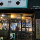 히츠지미세