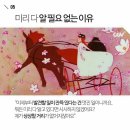 빨간머리앤