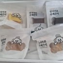 안지아로 수제간식 이미지