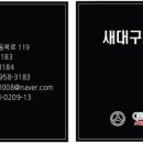 새대구카모터스 이미지