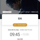 텐텐게임랜드 | 앞으로 몇번의 희망과