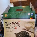 건희네토굴새우젓 | [알양의 맛집탐방]건희네 광천토굴새우젓(광천김, 오징어젓,낙지비빔젓/니돈내산)