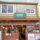 첨단강변로99번길 | 첨단 콩물국수 맛집 뼈칼집 매콤한 뼈구이와 환상적인 조합