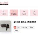 김명품 중고명품 위탁판매 후기 (광고🙅🏻‍♀️, 실제정산 후기)