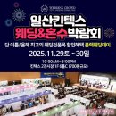 크라우드디자인서비스 | w2-2)웨딩크라우드 플래너 칭찬 추천 솔직 후기 - 소개 가능