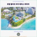 용이푸른약국 | 파타야 여행 : 로얄 클리프 비치 테라스 파타야 호텔 후기