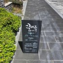 카페꿈마루 | 울산 북구 저가커피 카페꿈마루 내돈내산 방문후기