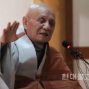 "절간에 부처는 한놈도 없다" 신흥사 조실 설악무산 스님 동안거 해제 법문 (붓다뉴스) 이미지