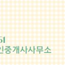 랜드21공인중개사사무소 이미지