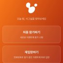 웃게해줄개 | 파티 입문은 신촌 게더링 하우스로 ㅇ.< 신촌 게더링 하우스 리뉴얼 2.0 다녀온 후기