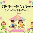 토당 이미지