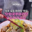 탕화쿵푸오송 네이버블로그