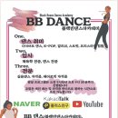 블랙빈댄스아카데미 이미지