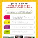 창의수학지도사 이미지