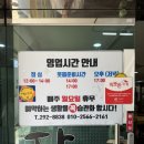 남해활어횟집 | 부산 식객허영만의백반기행 61회 남해달인횟집 찐 후기