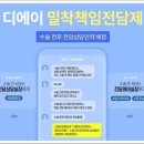 디에이시스템 이미지