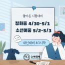 소선여자중학교 이미지