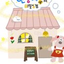 비밀상점