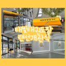 태빛태권도장 이미지