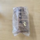 금샘 | 부산여행 기념품 해운대 이대명과 전병 답례품 추천 금샘 선물 후기