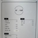 오아네일 - 서구 관저남로25번길 14-22 | 오아네일