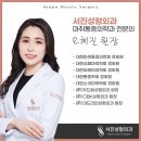 서진성형외과의원 이미지