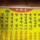 갈비살맛집 이미지