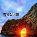 1월5일 삼성오신,편안한 휴일 되십시요 이미지