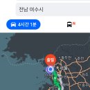 나 인천-여수 차끌고 가본적있음ㅋㅋㅋㅋ 이미지