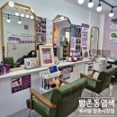 큐사랑방촌