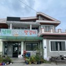 남해은모래맛갈비