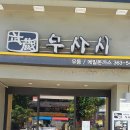 씨 식당 이미지