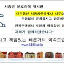 서종공인중개사사무소 이미지