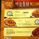 핫썬치킨 이미지