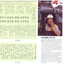 1995년 삼풍백화점붕괴 활동 및 비상통신일지 이미지