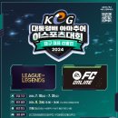 제16회 대통령배 아마추어 e스포츠 대회 | 공모전사이트 - 제16회 대통령배 아마추어 e스포츠 대회 대구 지역대표 선발전