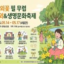 성밖숲 관광안내소 | 참외꽃 필 무렵 만나는 생명의 가치, 2026 '성주참외&amp;생명문화축제' 개최