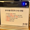 증미역 2번출구 뒤 | 증미역 맛집 우재카츠에서 돈까스 먹고 왔어요