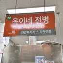 옥이네통닭 | 영월여행 영월메밀전병 영월중앙시장 옥이네메밀전병 영월맛집