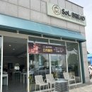 솔브레드 이미지