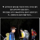 SK안일주유소 | 종주산행_사비천도 (역)