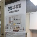 한샘지물